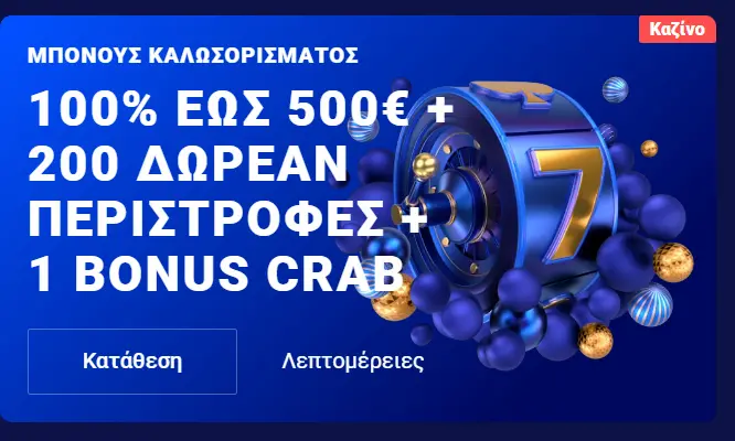 Frumzi Casino Ελλάδα prom