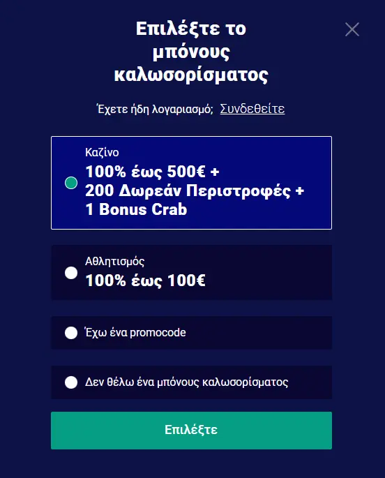 Frumzi Σύνδεση reg